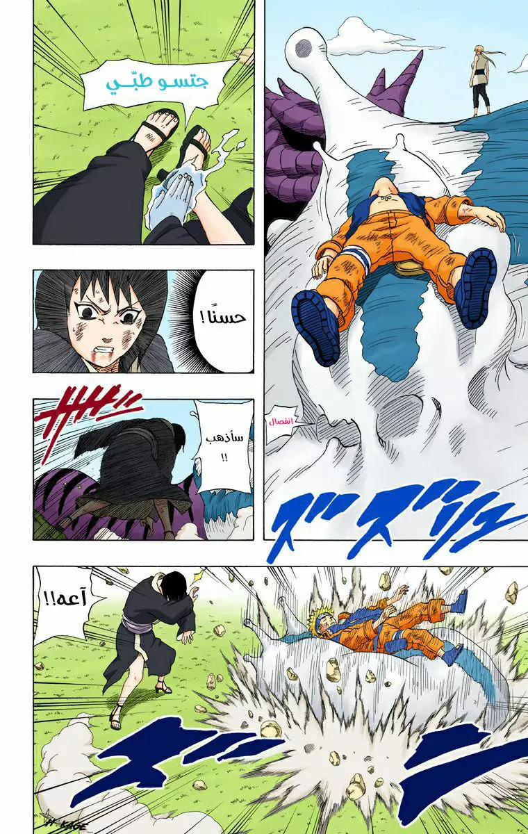Read Naruto AR Manga Online