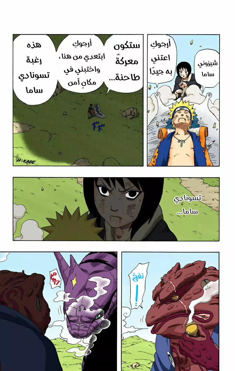 Read Naruto AR Manga Online