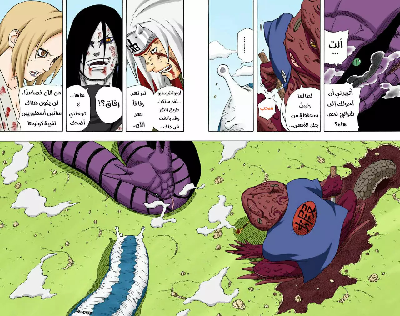 Read Naruto AR Manga Online