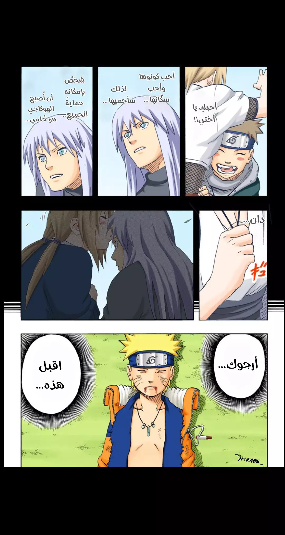 Read Naruto AR Manga Online