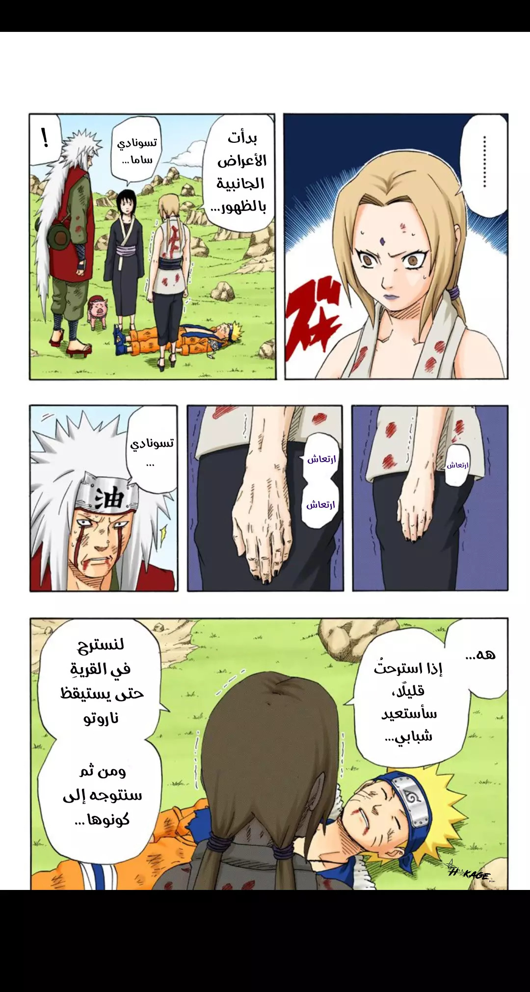 Read Naruto AR Manga Online