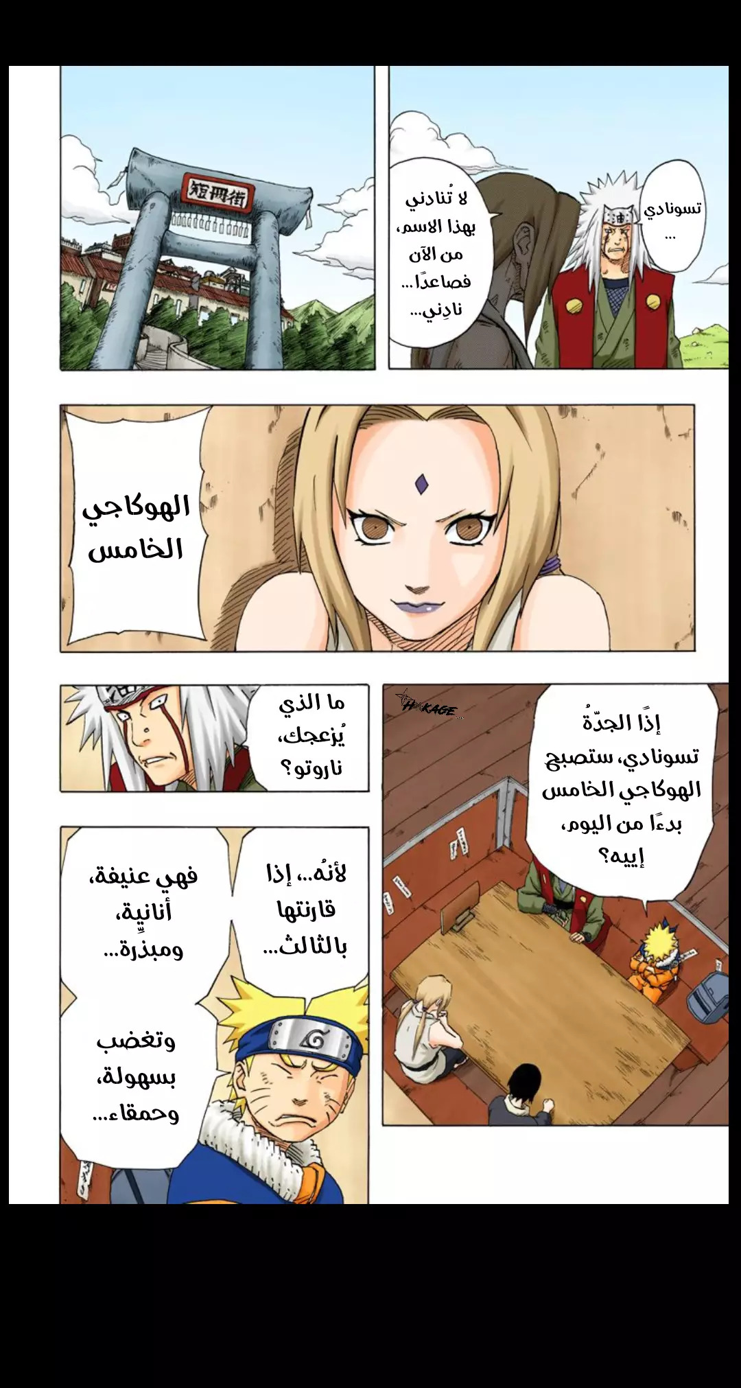 Read Naruto AR Manga Online