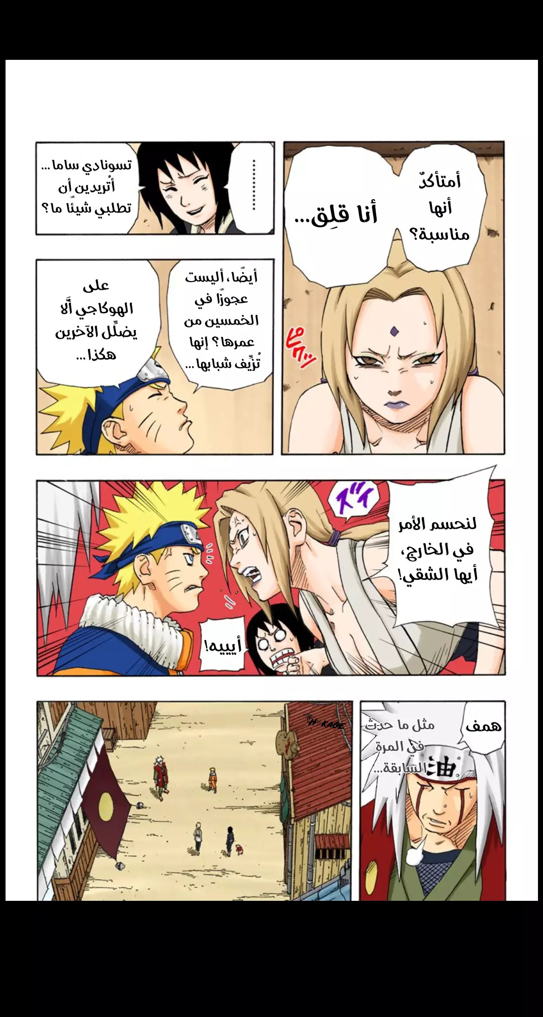 Read Naruto AR Manga Online