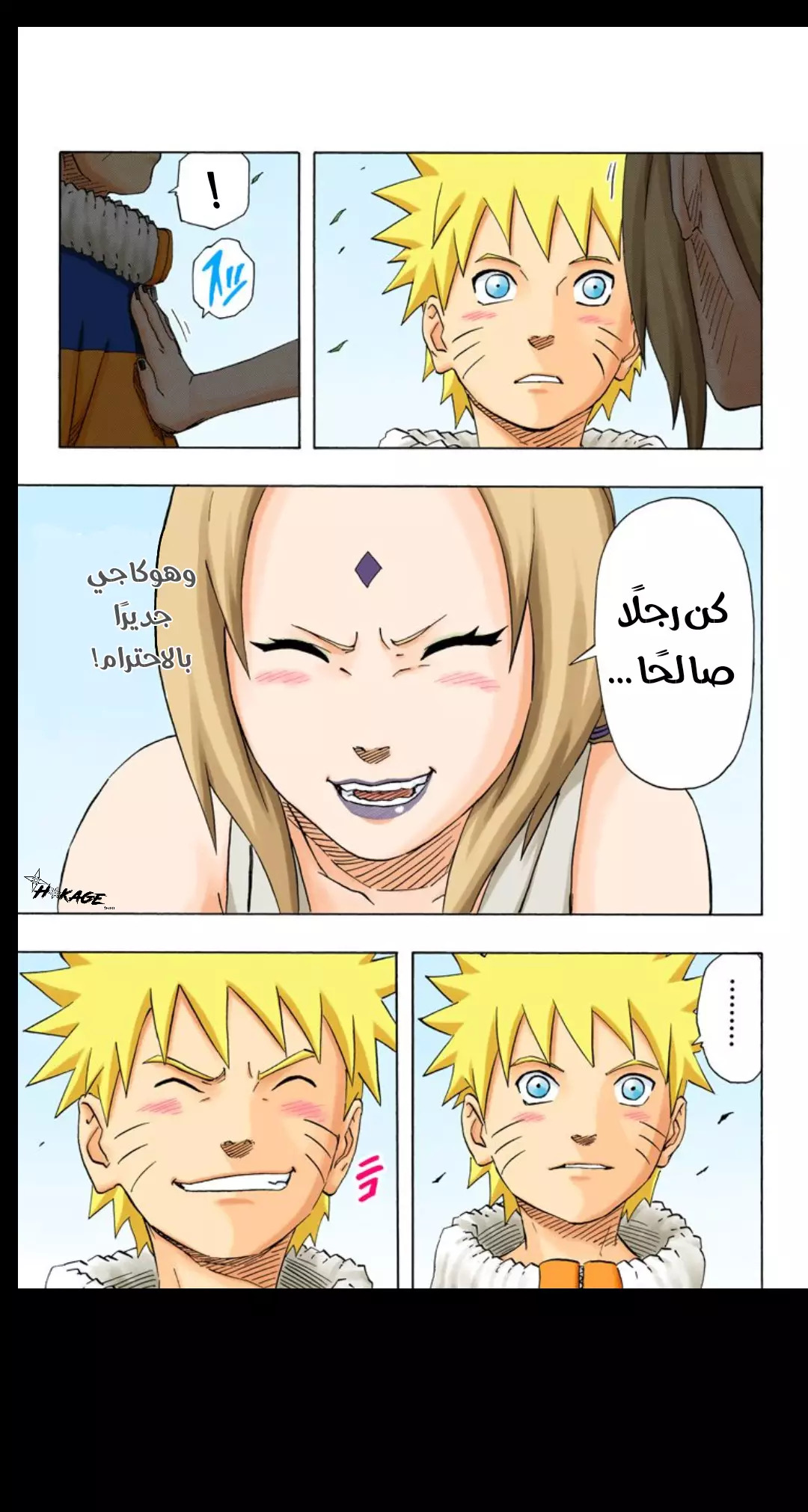 Read Naruto AR Manga Online