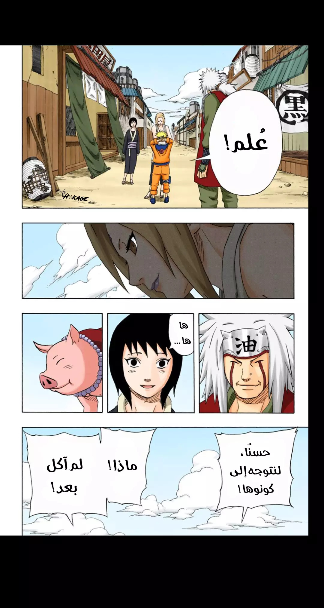 Read Naruto AR Manga Online