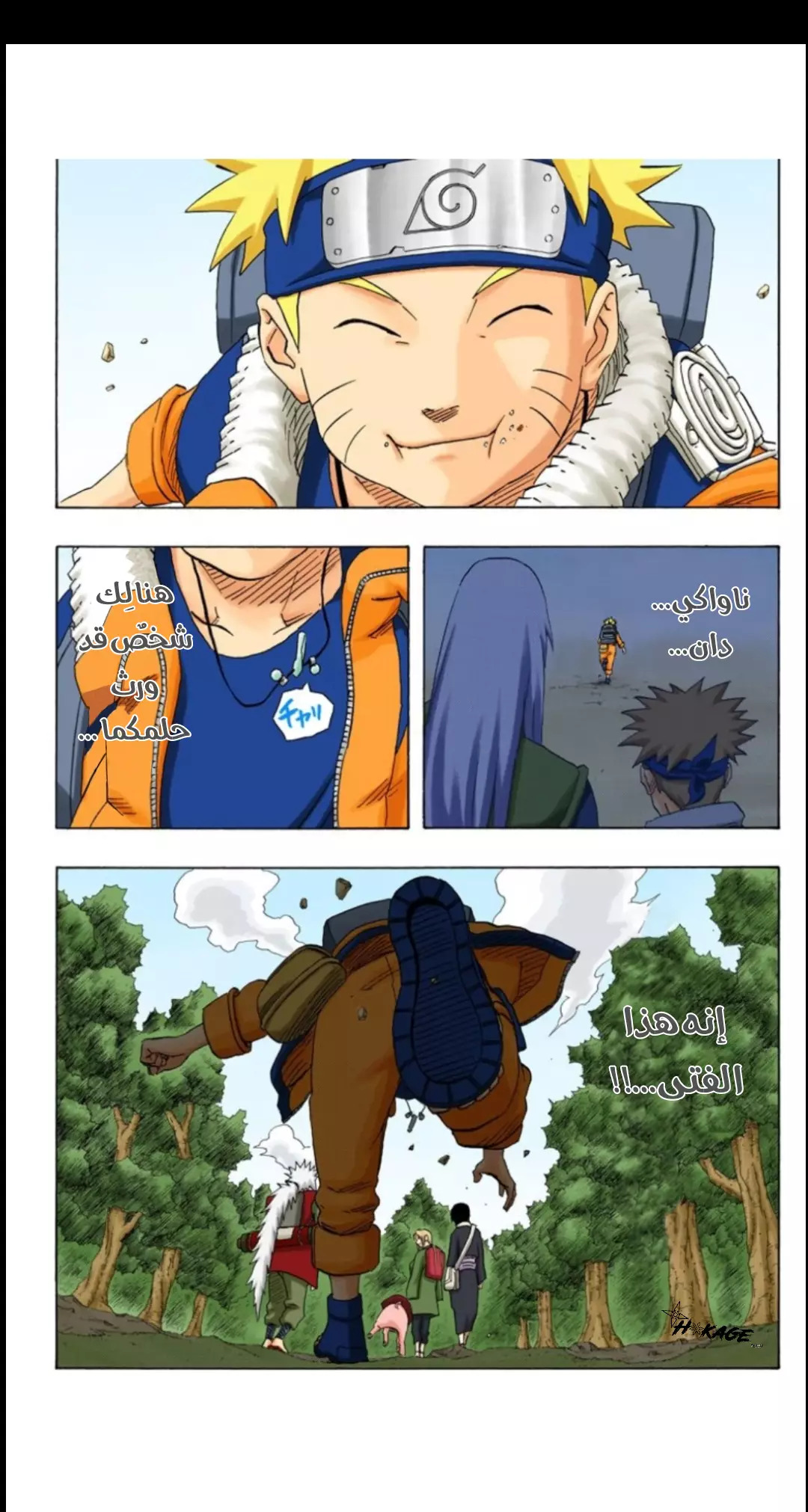 Read Naruto AR Manga Online