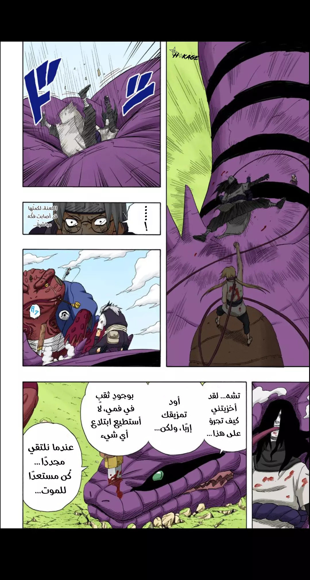 Read Naruto AR Manga Online