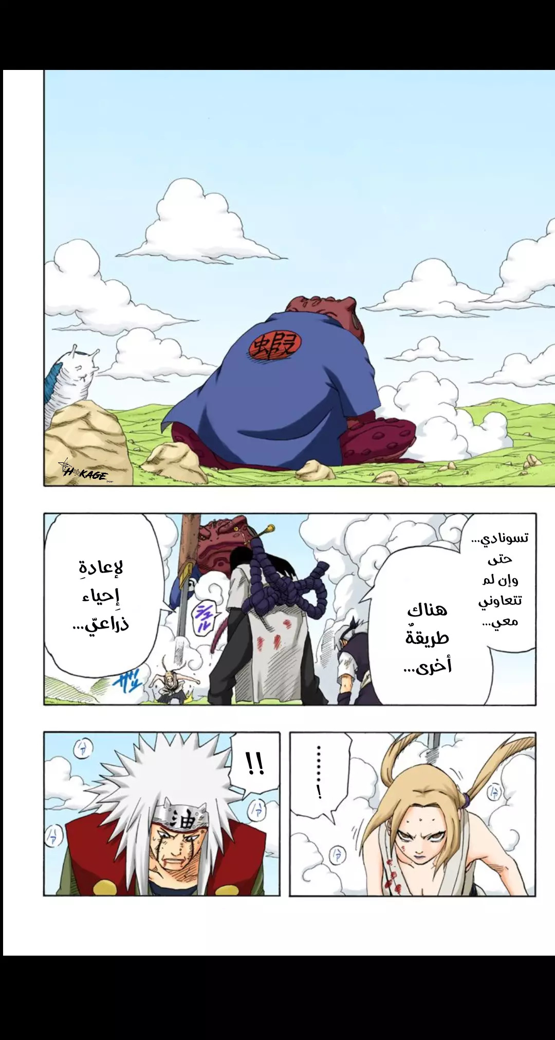 Read Naruto AR Manga Online