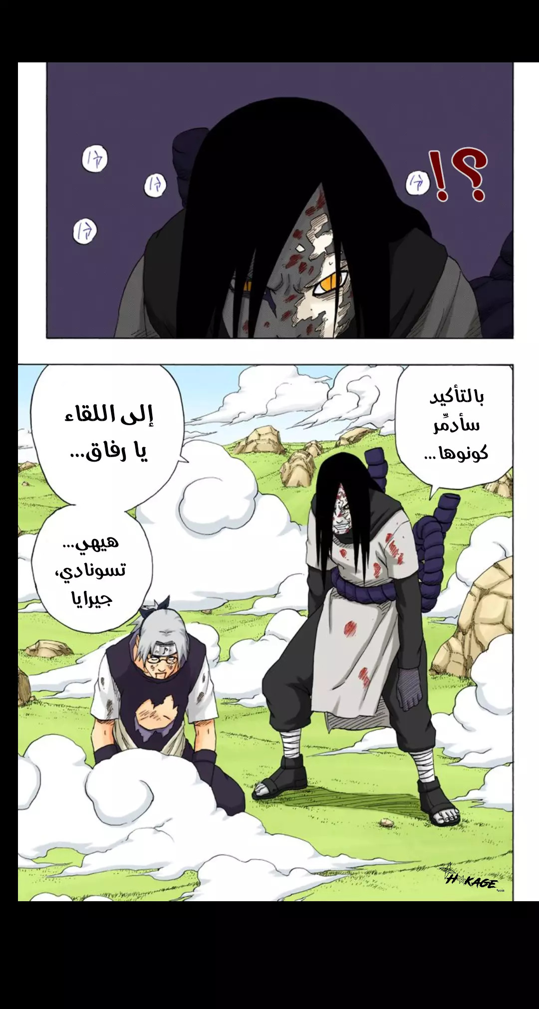 Read Naruto AR Manga Online