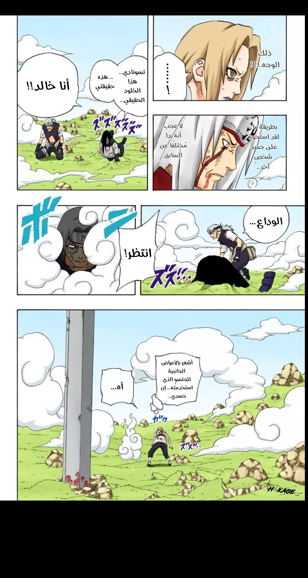 Read Naruto AR Manga Online