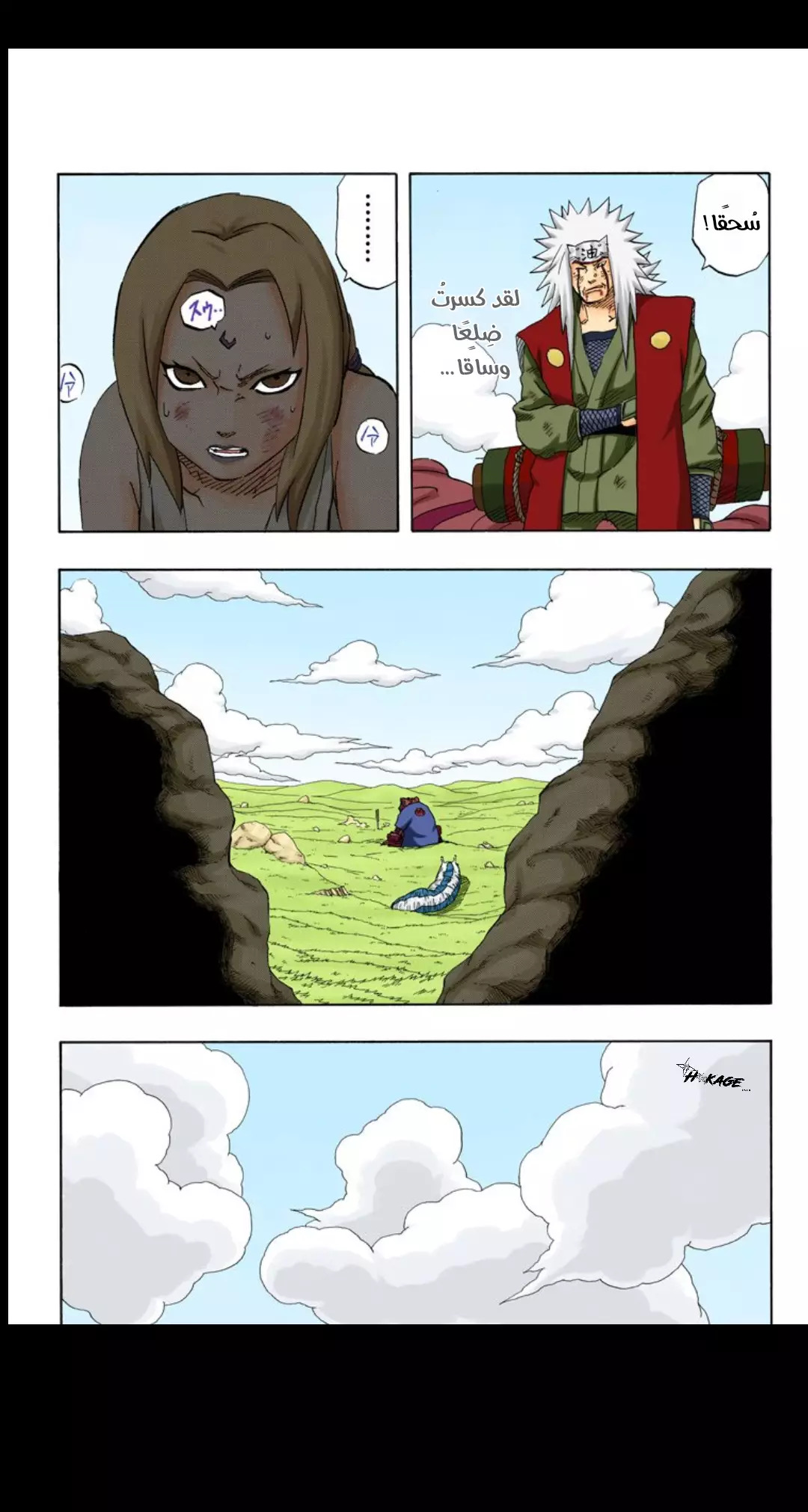 Read Naruto AR Manga Online