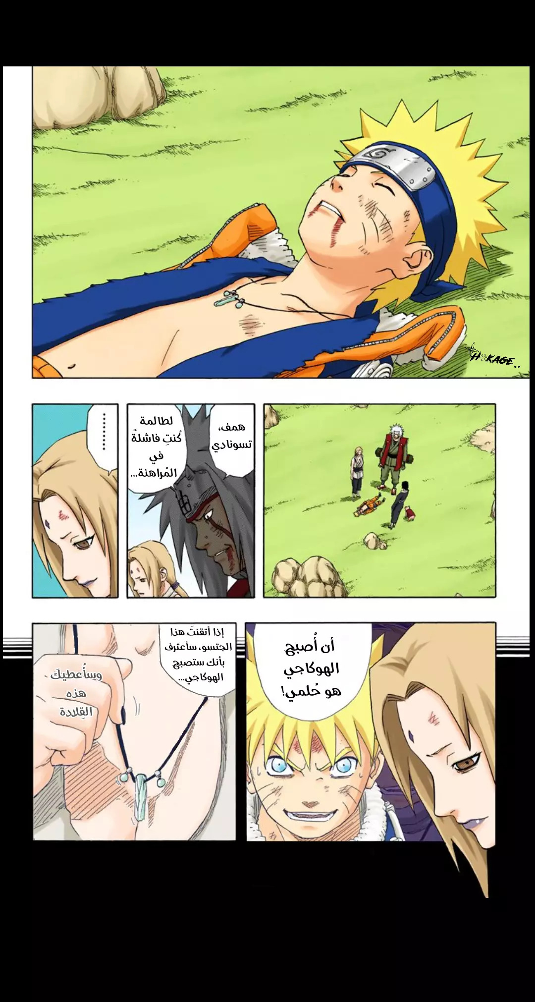 Read Naruto AR Manga Online