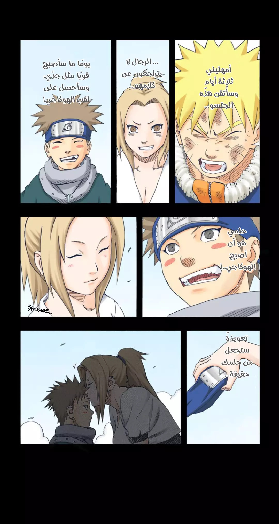 Read Naruto AR Manga Online