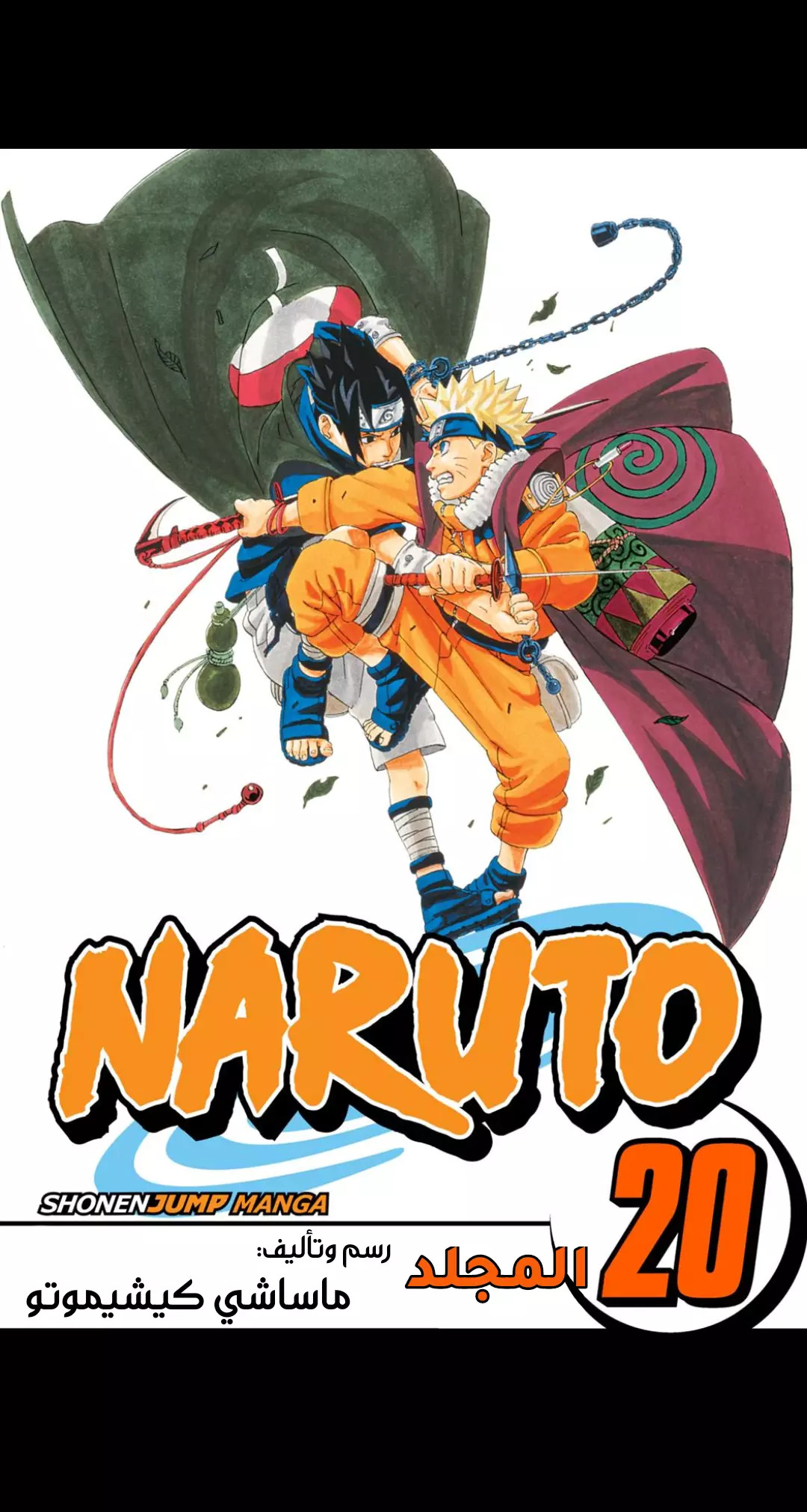 Read Naruto AR Manga Online