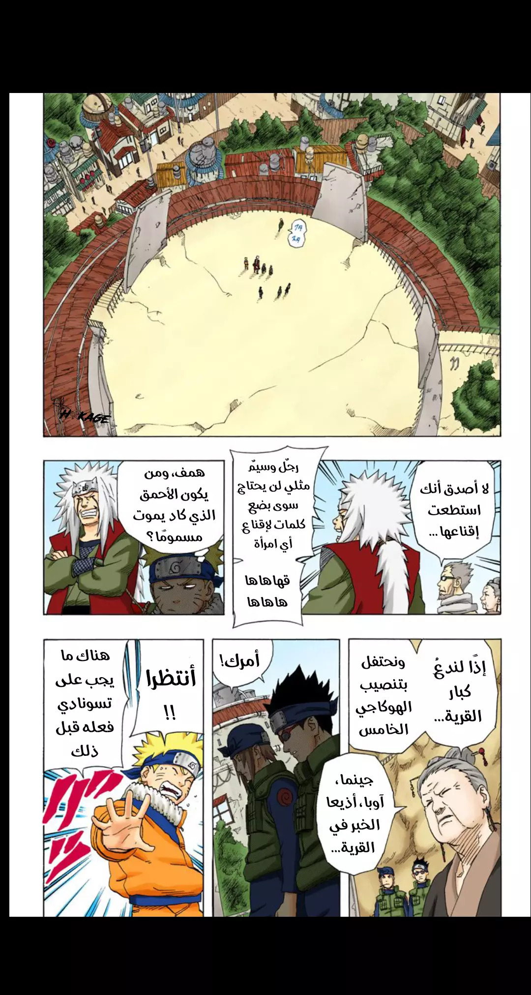 Read Naruto AR Manga Online