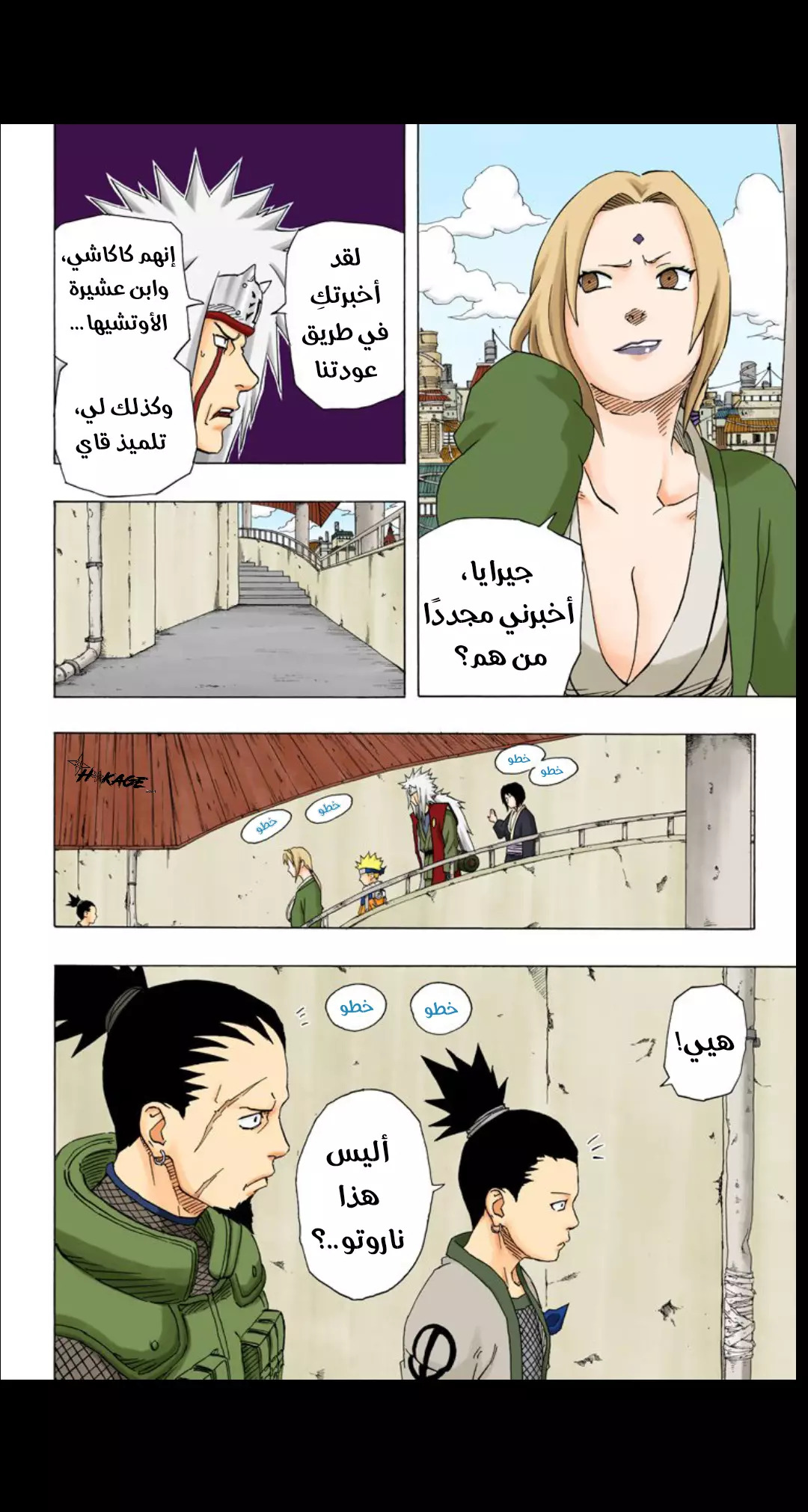Read Naruto AR Manga Online