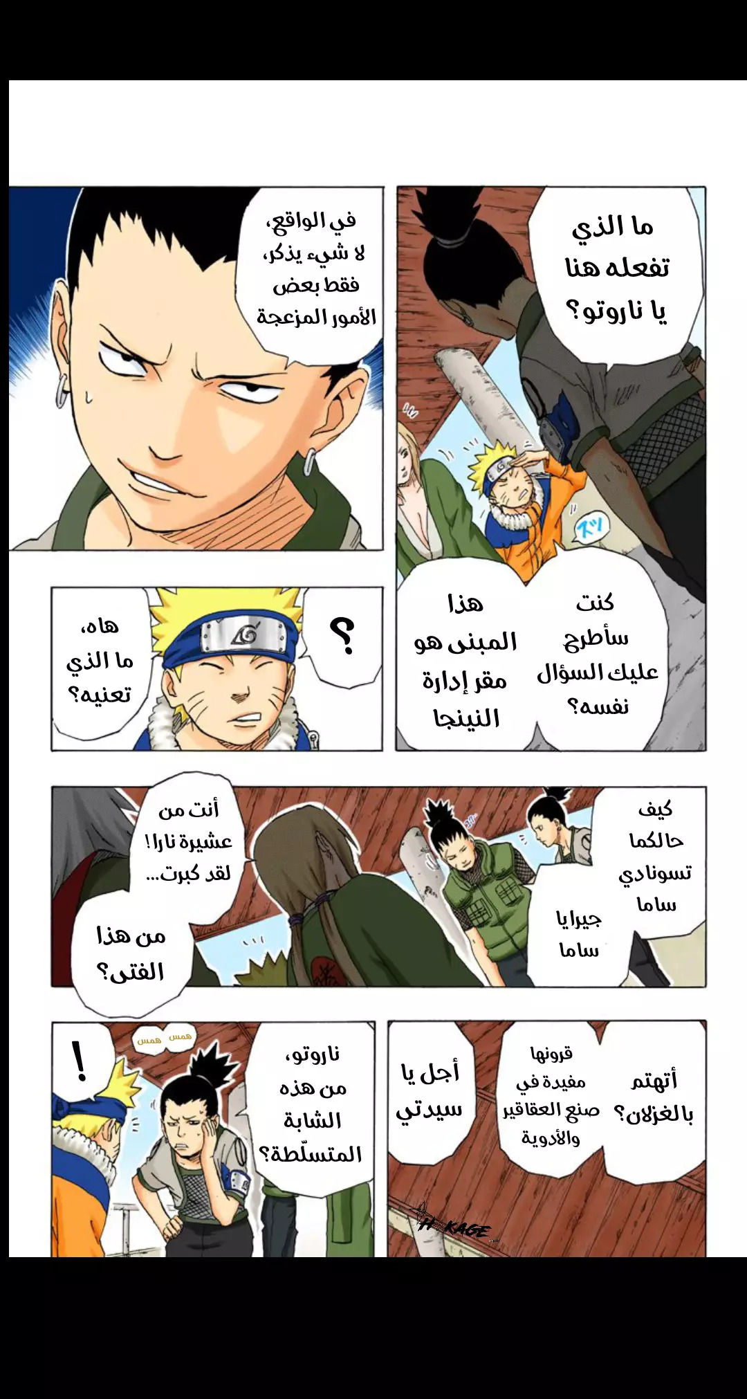 Read Naruto AR Manga Online