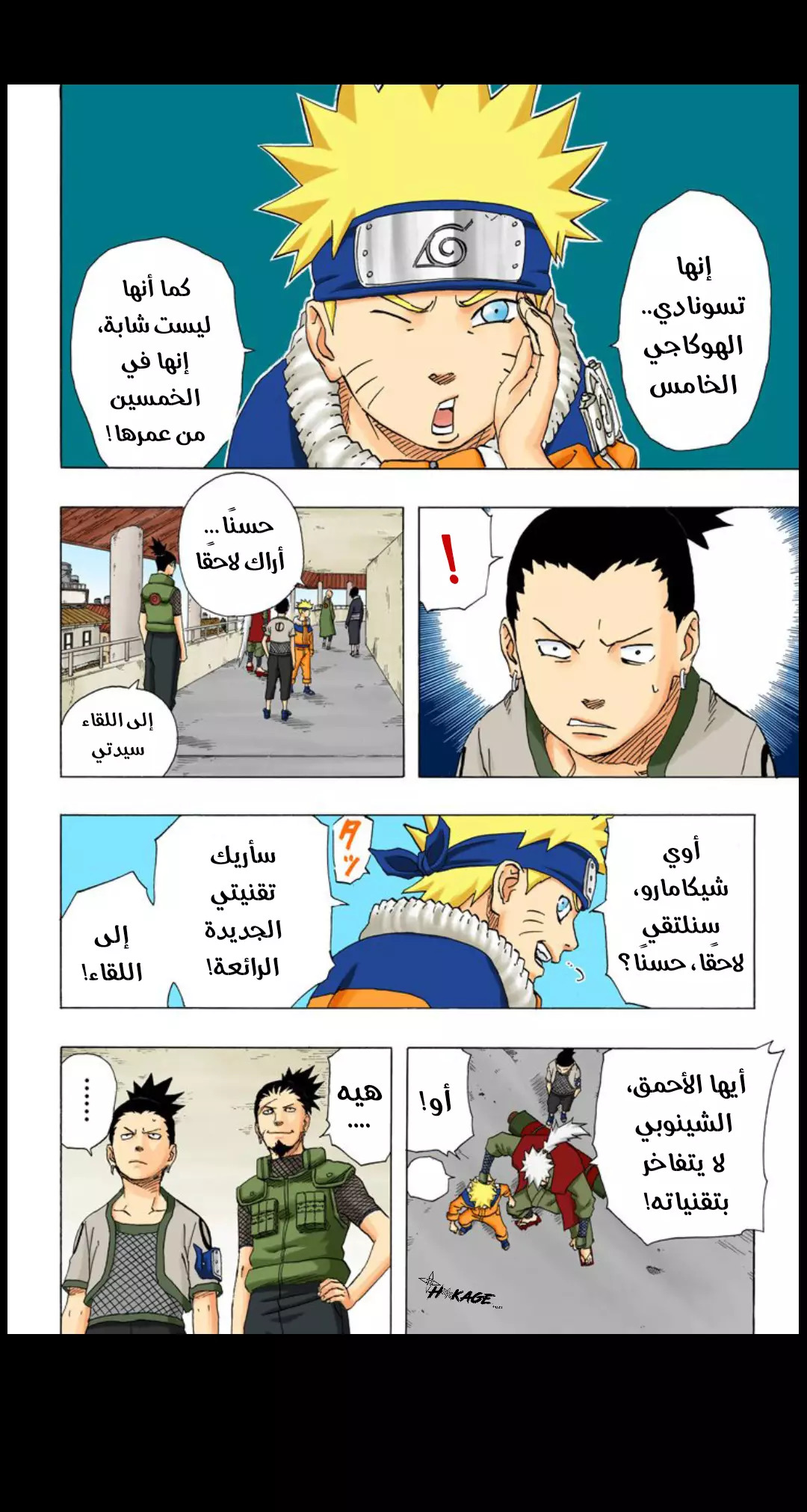 Read Naruto AR Manga Online