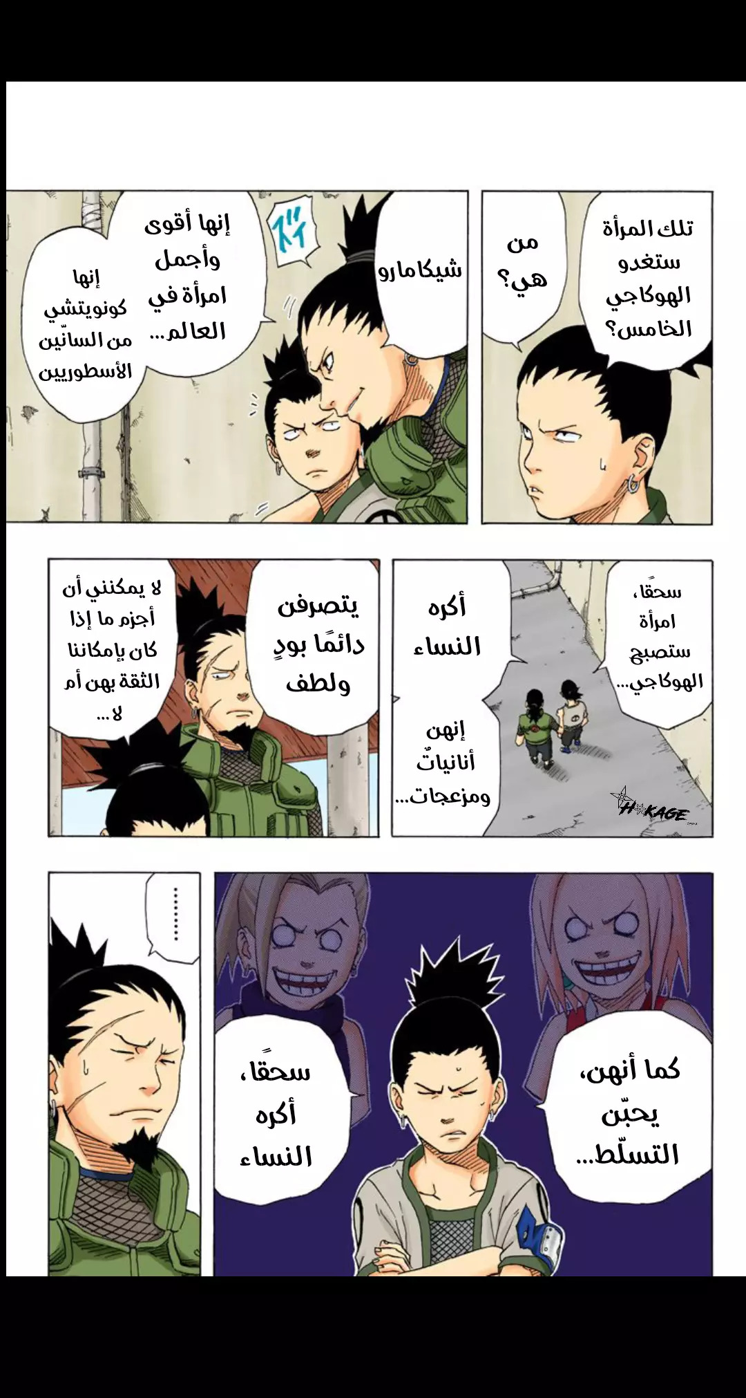 Read Naruto AR Manga Online