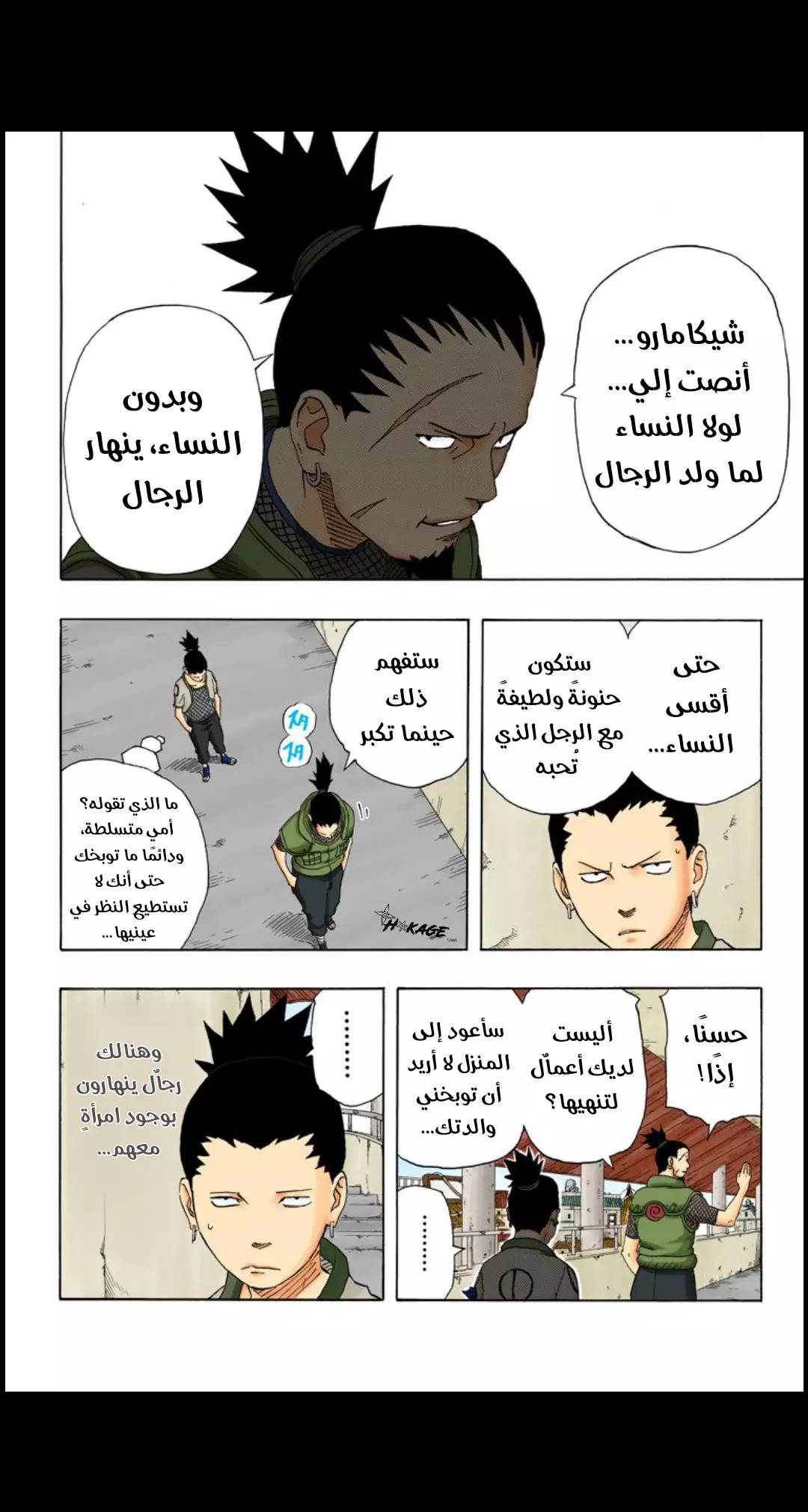 Read Naruto AR Manga Online