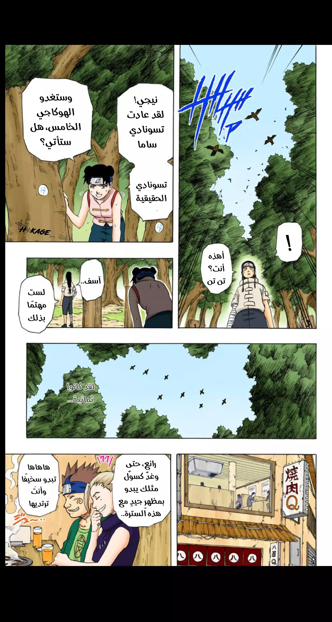 Read Naruto AR Manga Online