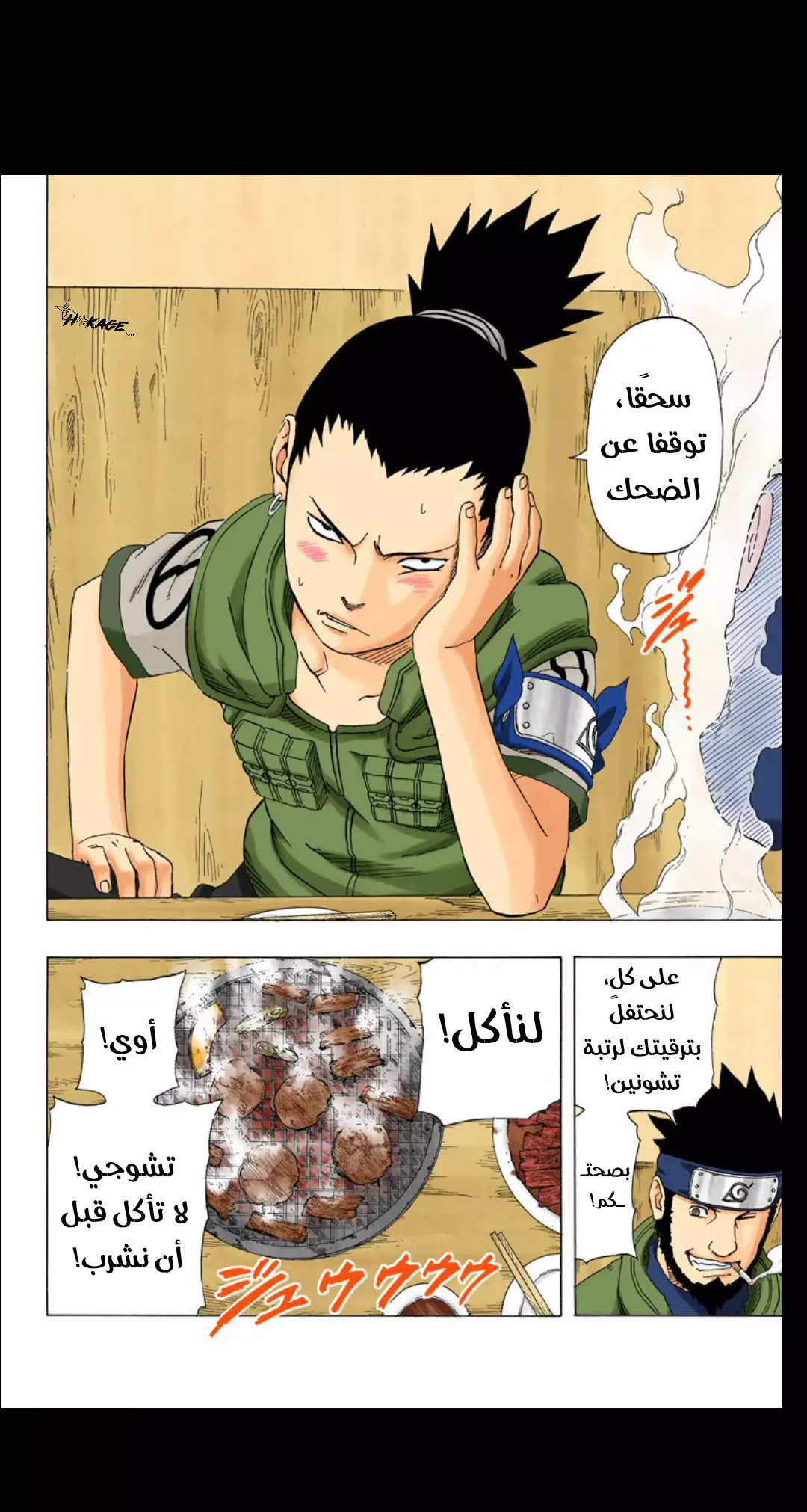 Read Naruto AR Manga Online