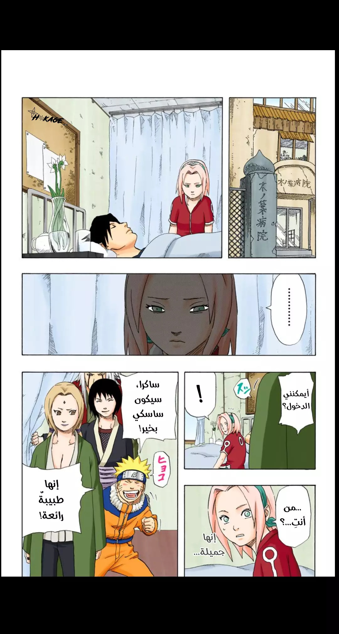 Read Naruto AR Manga Online