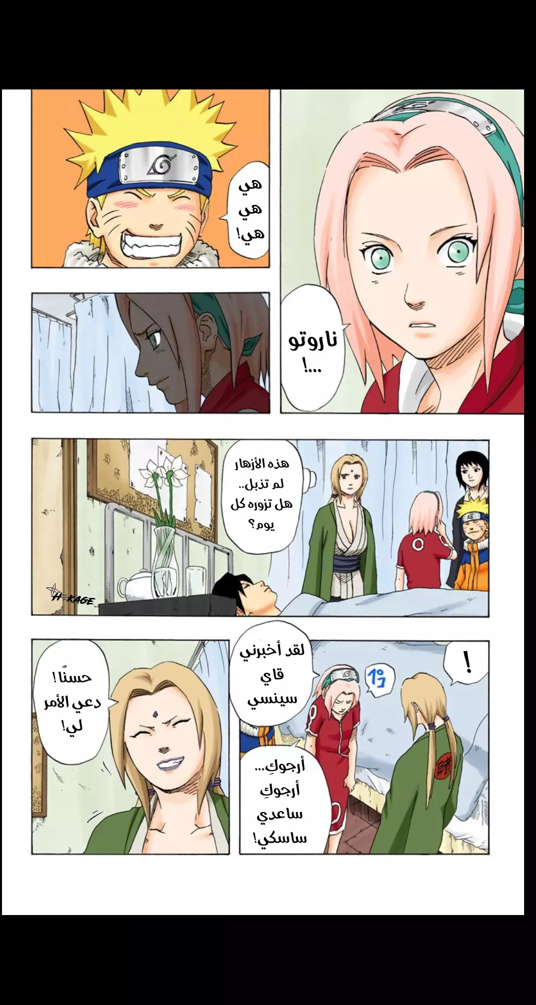 Read Naruto AR Manga Online