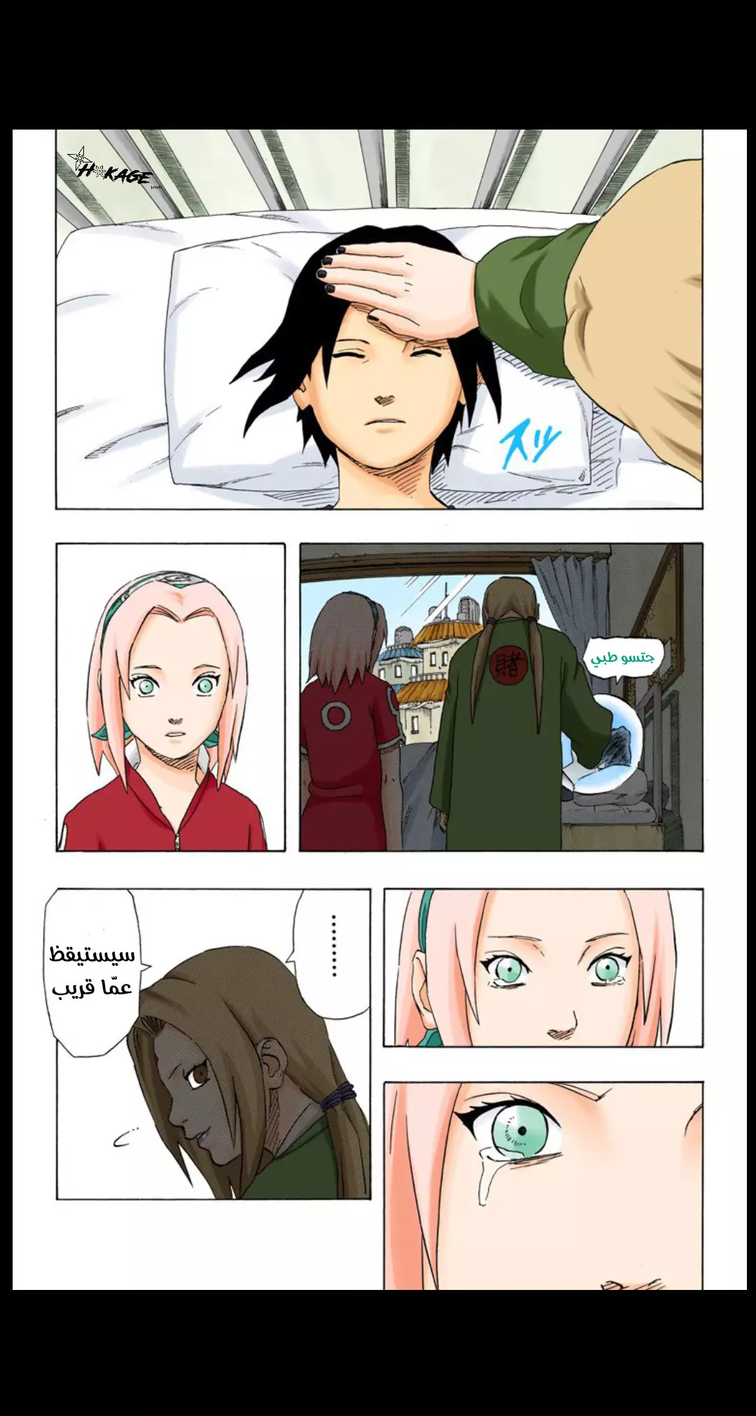 Read Naruto AR Manga Online