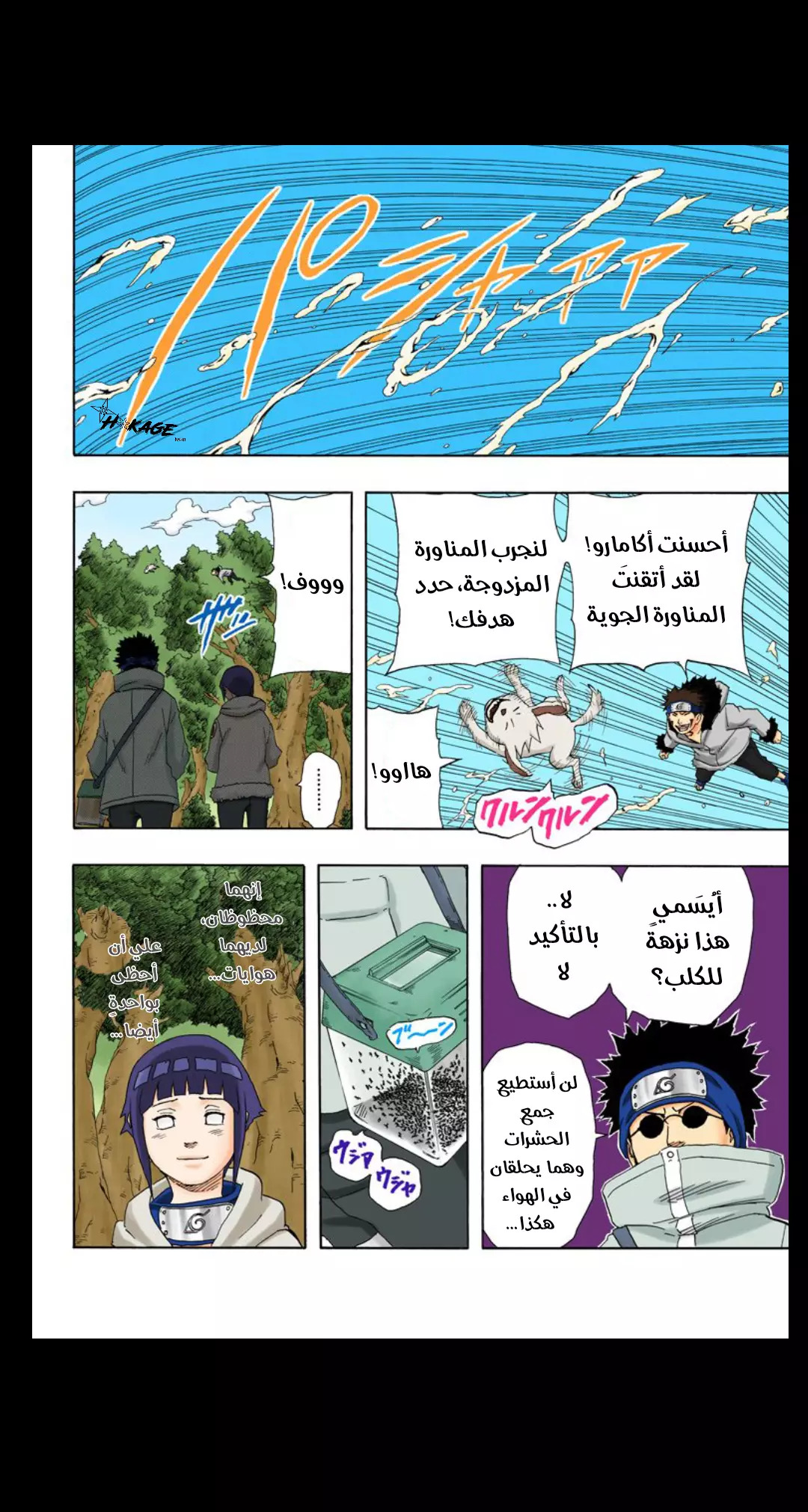 Read Naruto AR Manga Online