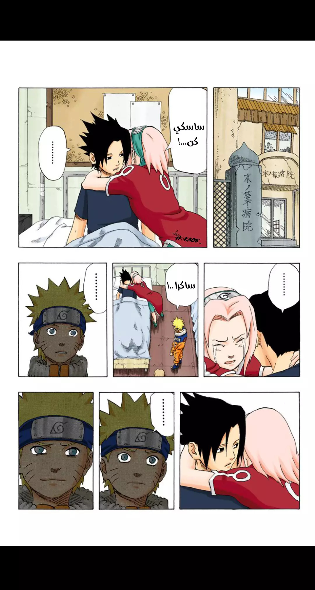 Read Naruto AR Manga Online