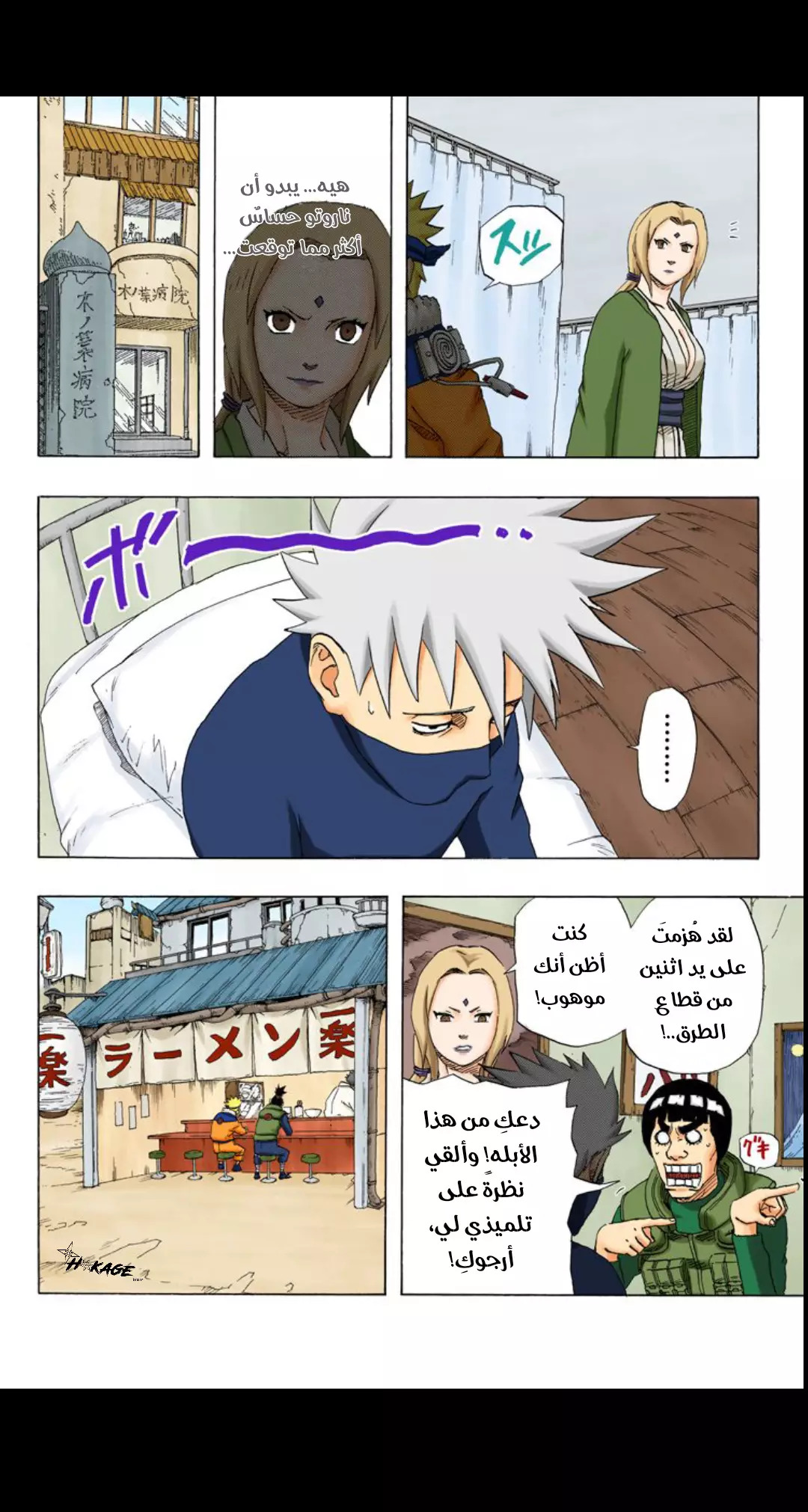 Read Naruto AR Manga Online