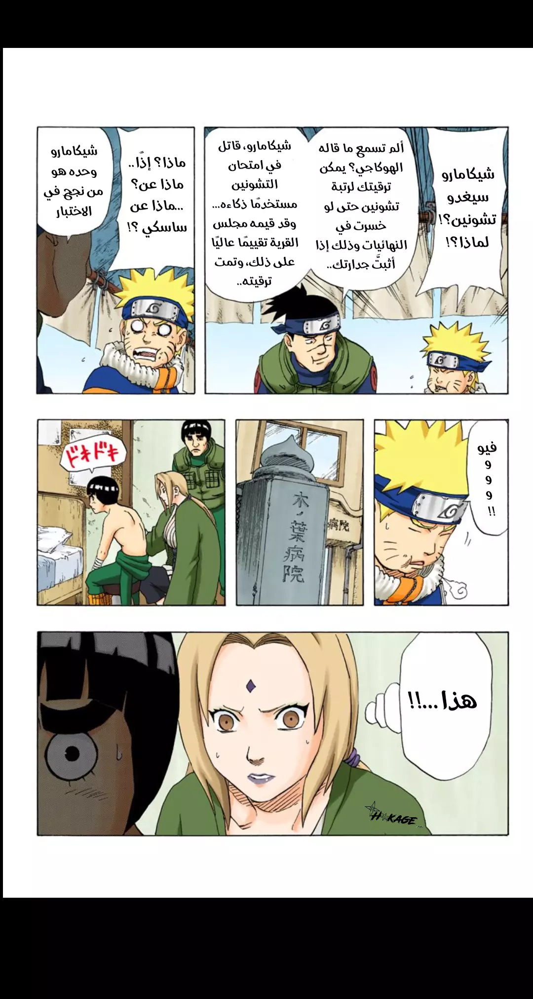 Read Naruto AR Manga Online