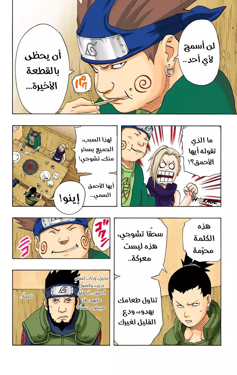 Read Naruto AR Manga Online
