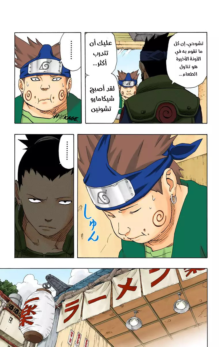 Read Naruto AR Manga Online