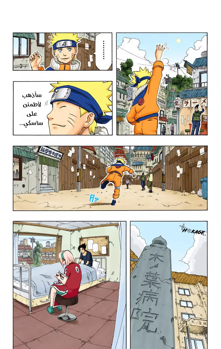 Read Naruto AR Manga Online