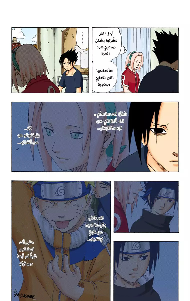 Read Naruto AR Manga Online