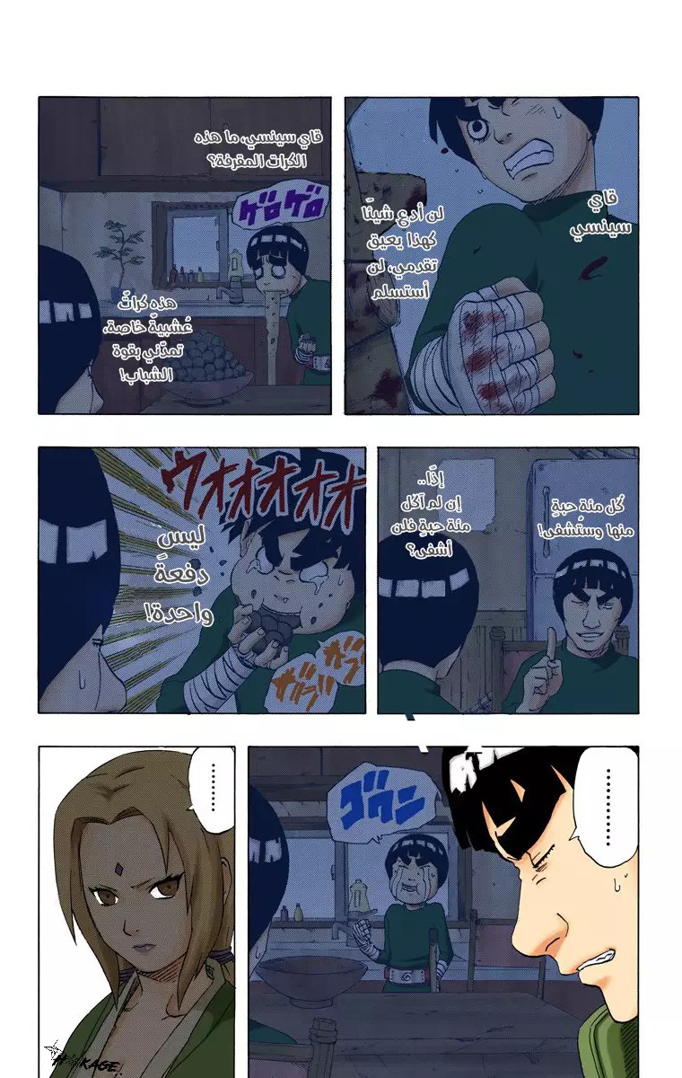 Read Naruto AR Manga Online