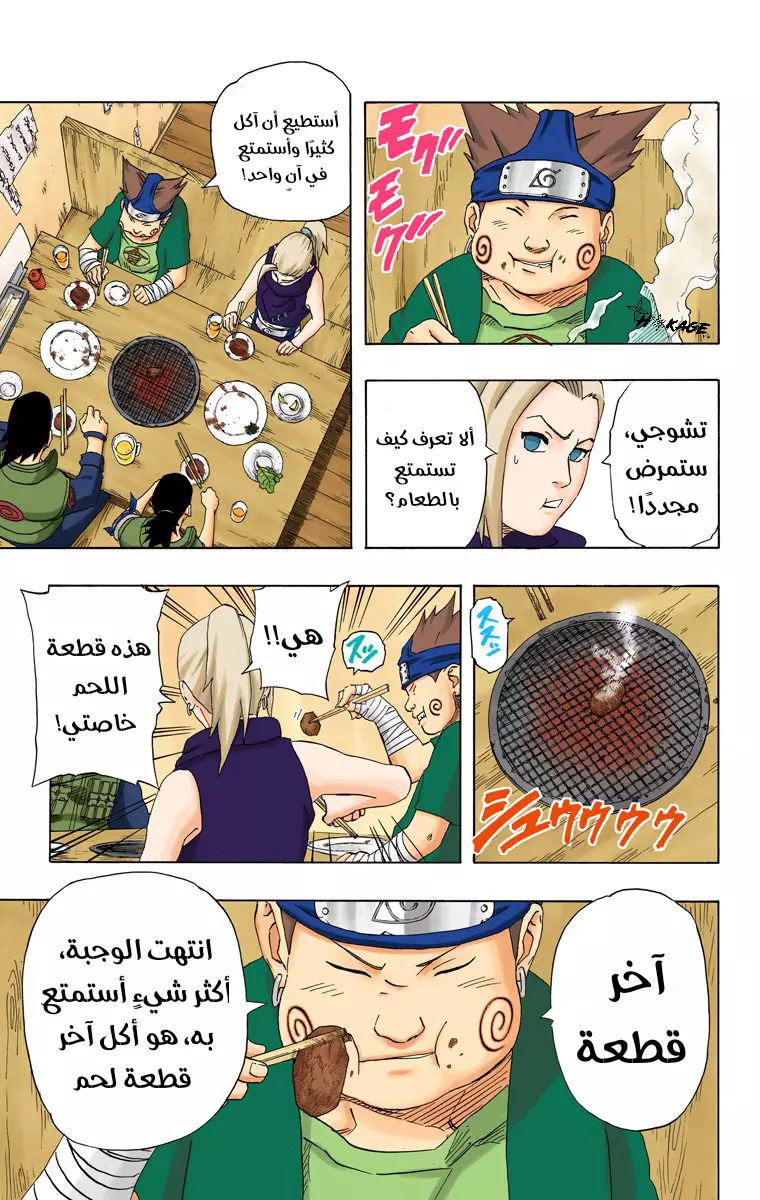 Read Naruto AR Manga Online