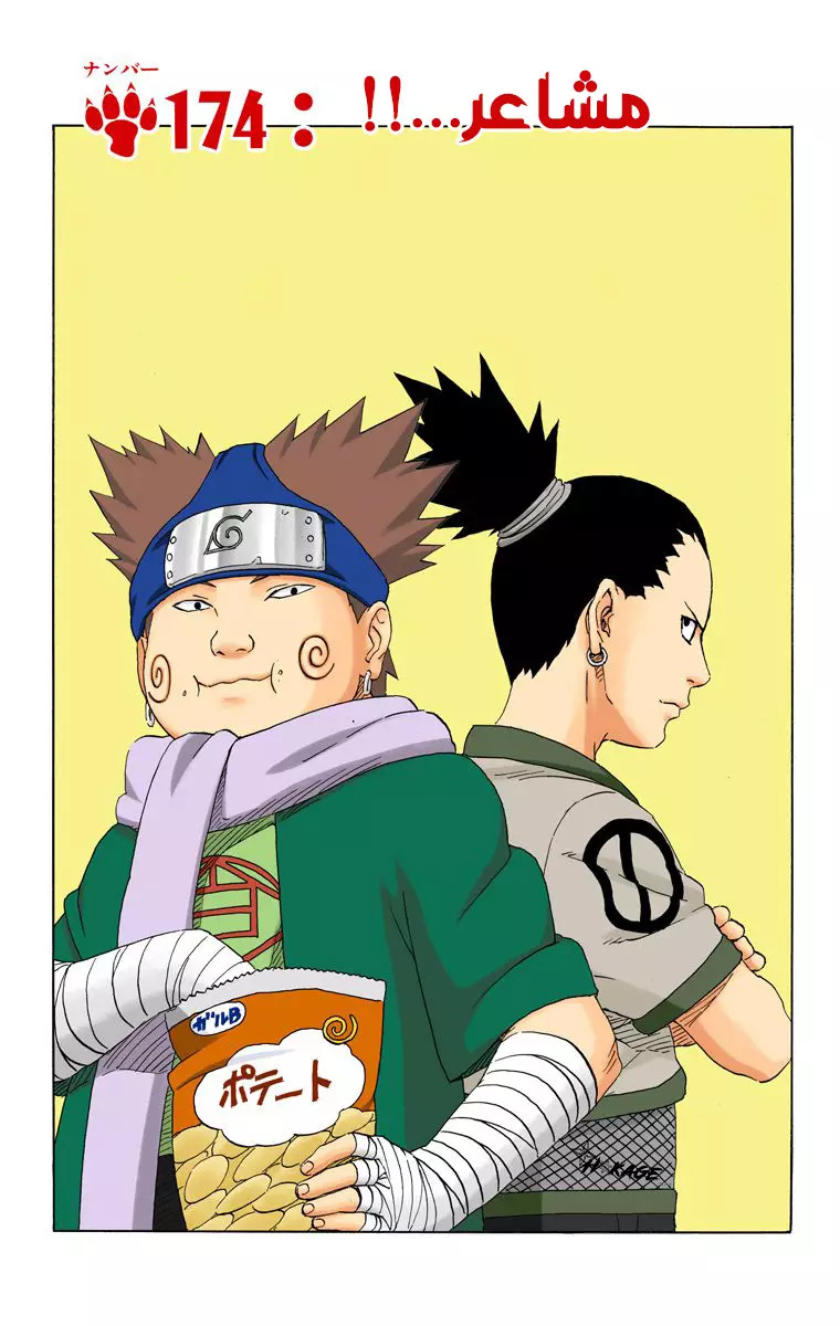 Read Naruto AR Manga Online