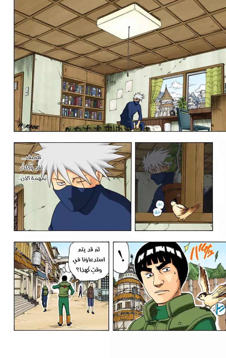 Read Naruto AR Manga Online