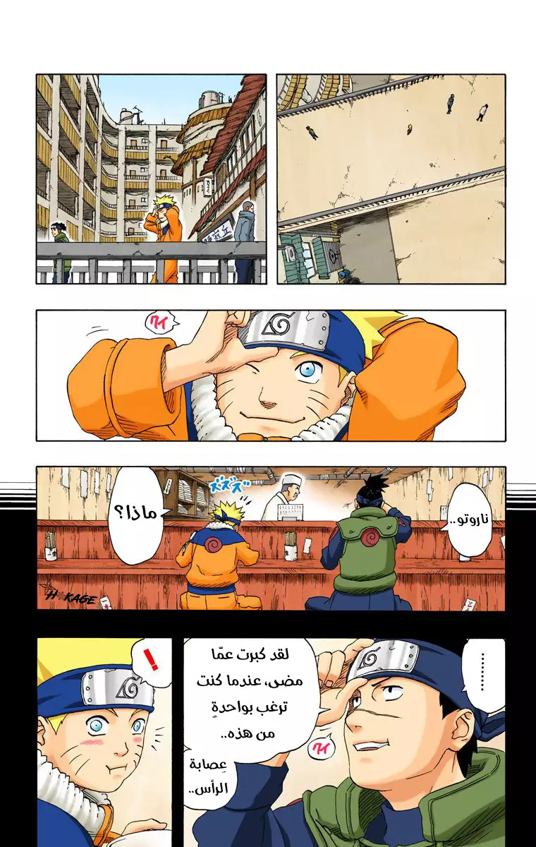 Read Naruto AR Manga Online