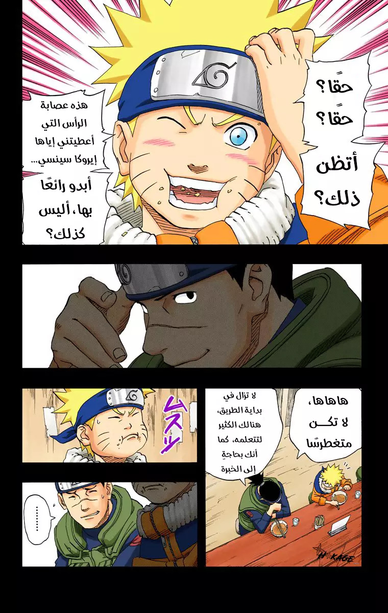 Read Naruto AR Manga Online
