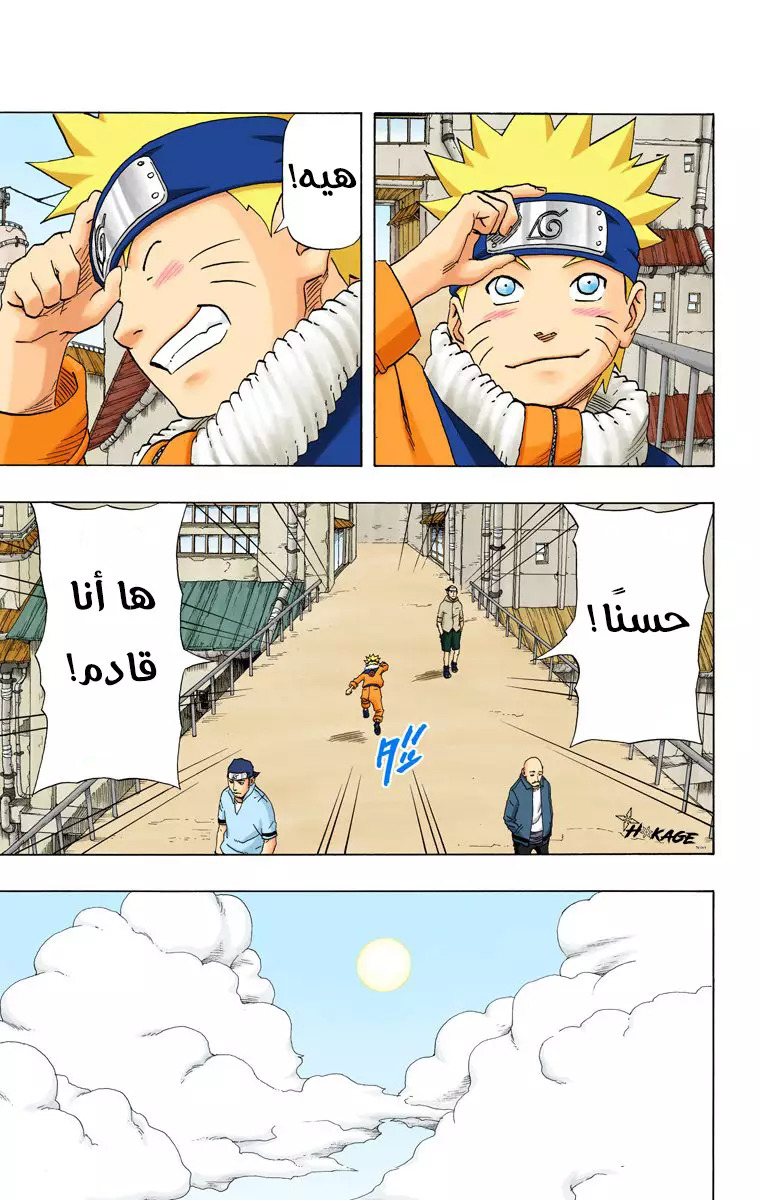 Read Naruto AR Manga Online