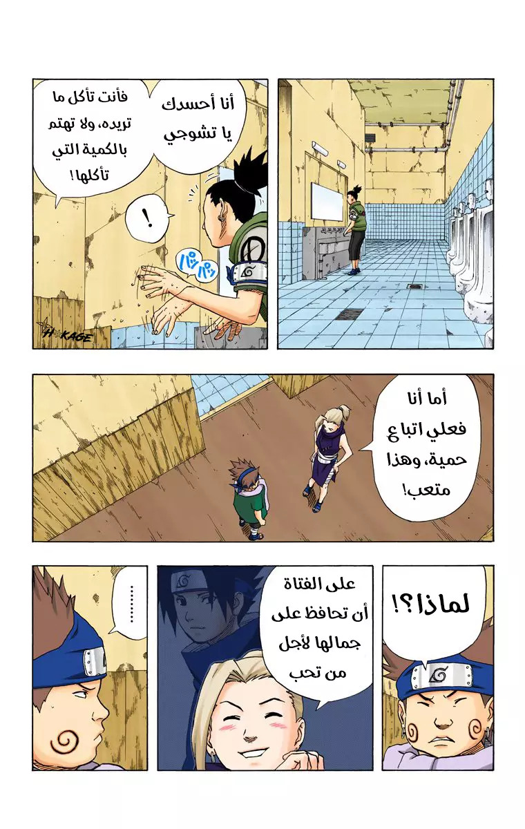 Read Naruto AR Manga Online