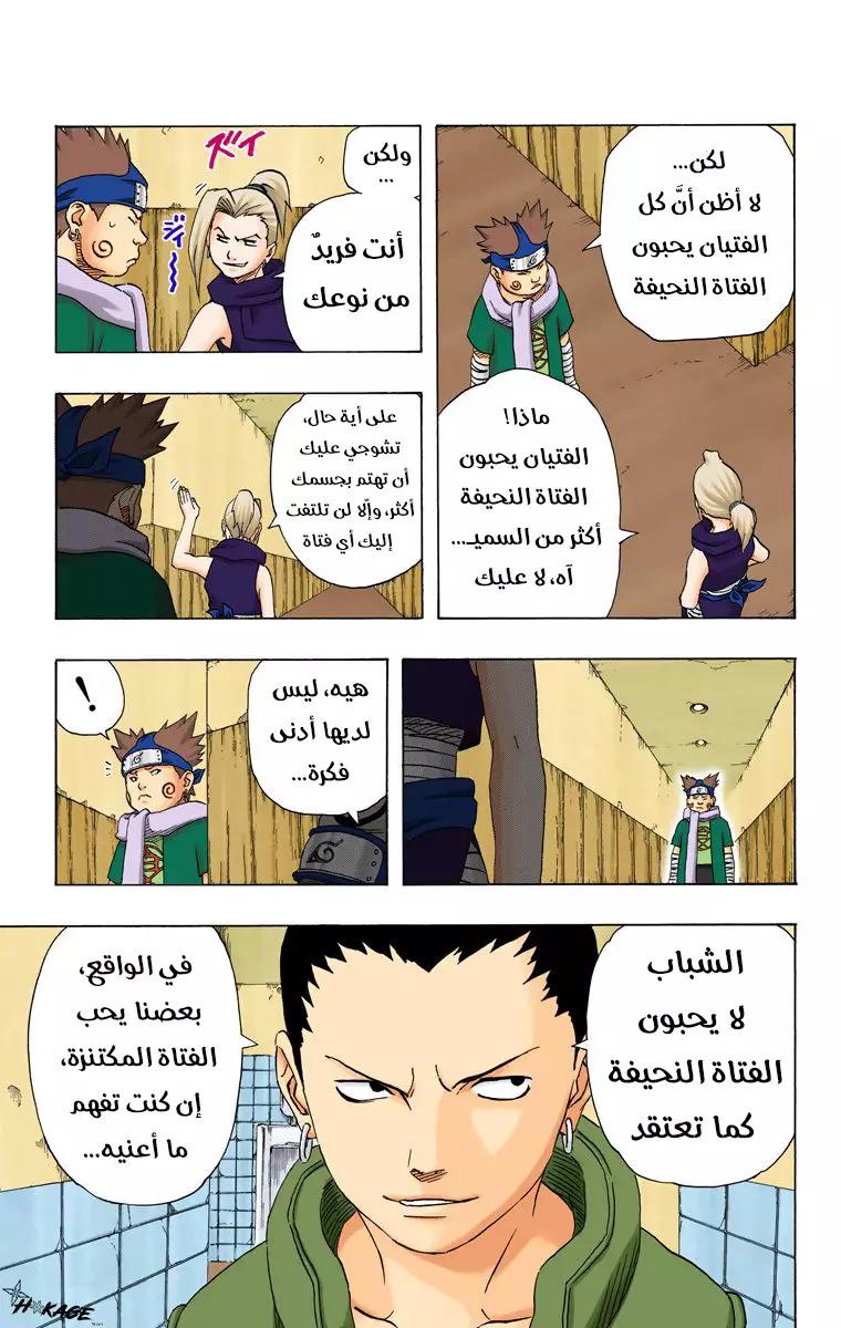 Read Naruto AR Manga Online