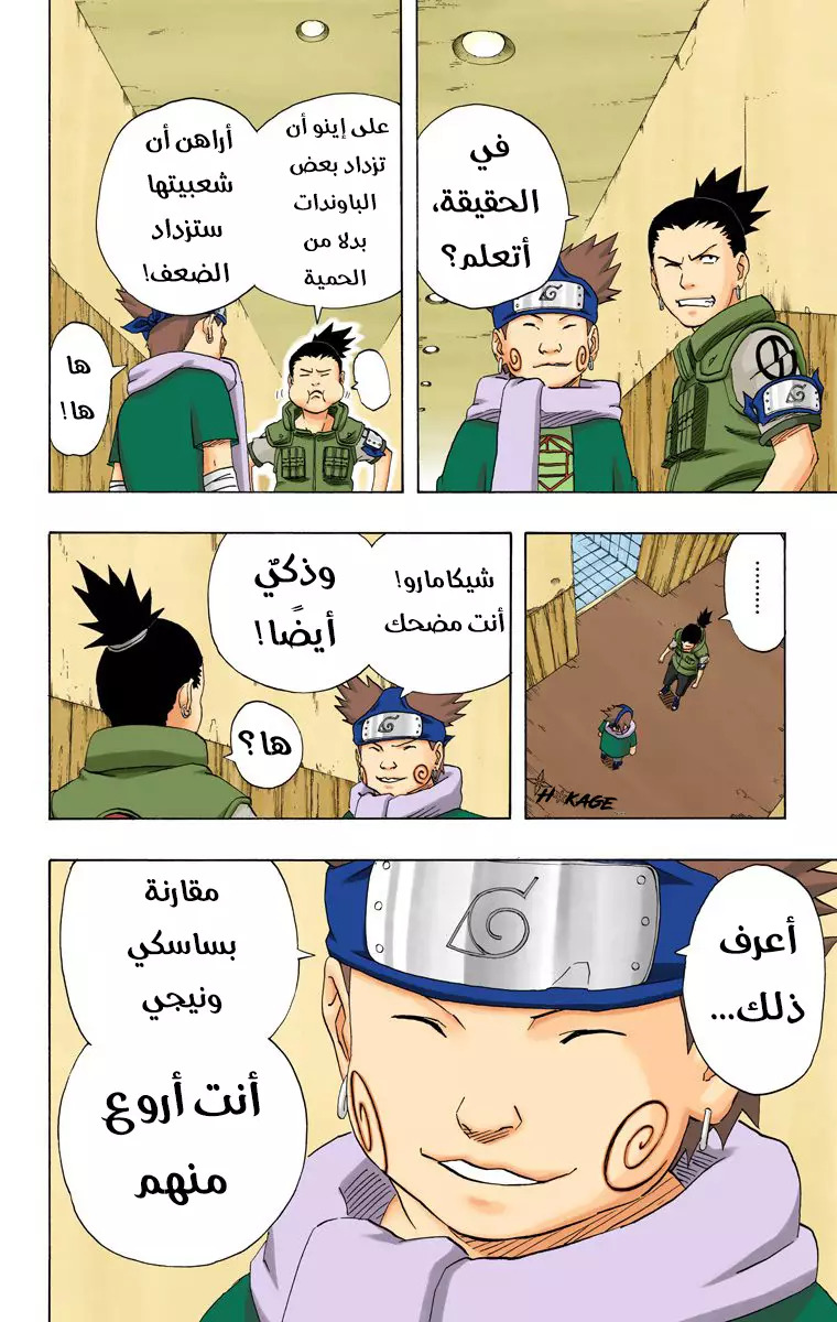 Read Naruto AR Manga Online
