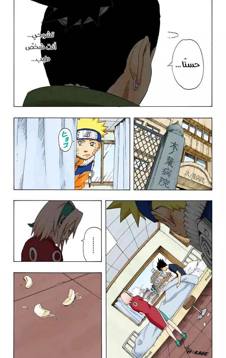 Read Naruto AR Manga Online