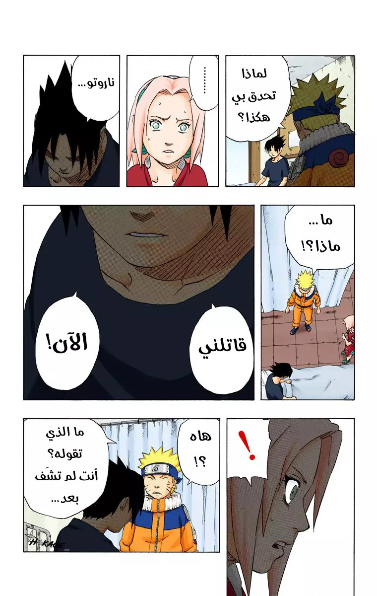 Read Naruto AR Manga Online