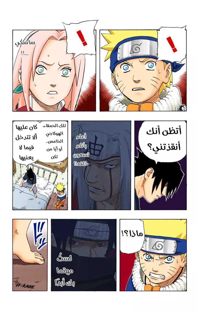 Read Naruto AR Manga Online